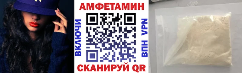Амфетамин VHQ  Курганинск 