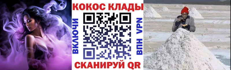 Cocaine Перу  Курганинск 
