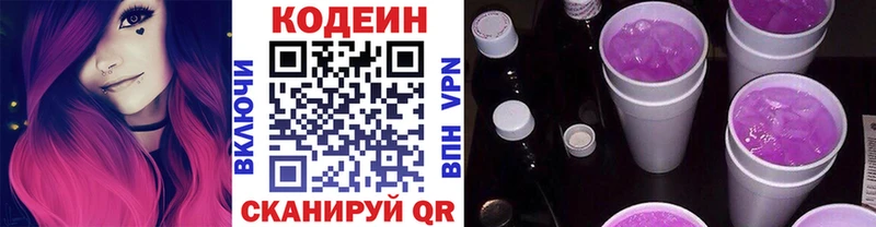 Codein напиток Lean (лин) kraken как войти Курганинск