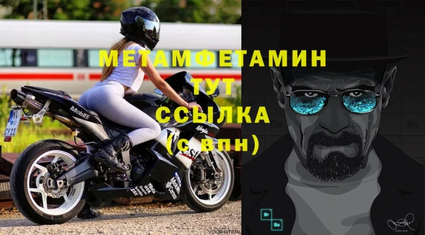 метамфетамин Балахна