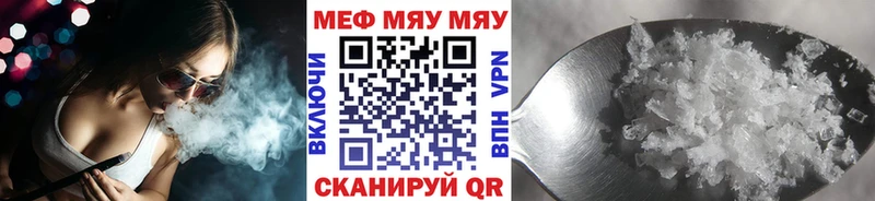 Меф VHQ магазин продажи Курганинск