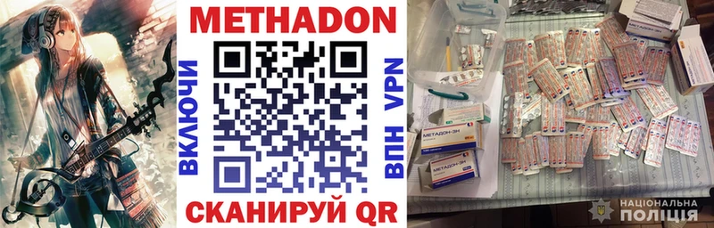Метадон VHQ Курганинск